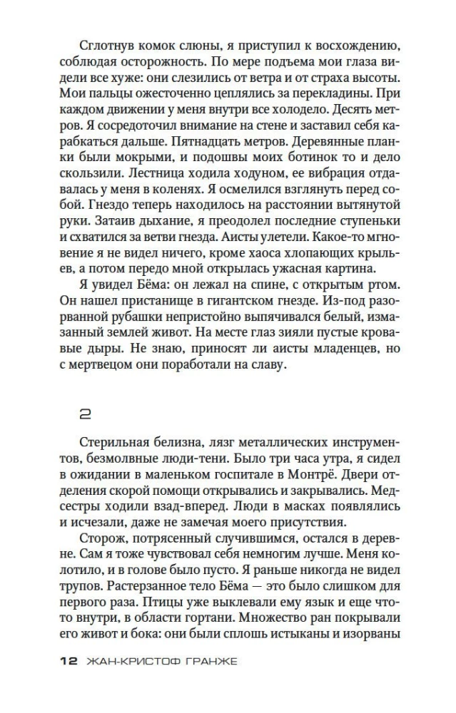Stārķu lidojums